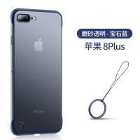 极控者(TiMER)苹果8plus手机壳透明硅胶iPhone7plus 苹果8plus[宝石蓝]送指环扣*超薄*不粘指纹