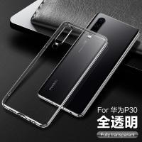 极控者(TiMER)闪魔华为p30手机壳p20保护套p30pro p30电镀壳[全透明]★双重防护抗发黄抗指纹★送钢化膜