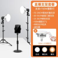 极控者(TiMER)手机俯拍支架美食补光神器桌面直播拍照补 [升级款]2.1米落地支架+55cm桌面三脚架+150W遥控