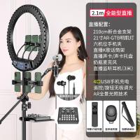 极控者(TiMER)手机直播支架三脚架带补光灯设备全套主播 全能型[2.1m+21寸影棚级明肌灯+6机位+话筒架+奶瓶麦