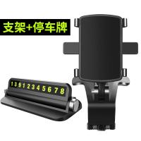 极控者(TiMER)车载手机仪表台支架汽车内万能通用导航后视镜车上创意网红支架 [支架+号码牌]顺丰.