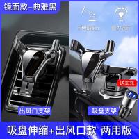 极控者(TiMER)车载手机支架汽车用品车内出风口小车上多功能固 [两用款(吸盘+出风口用)雅典黑]所有车通用[送车充]