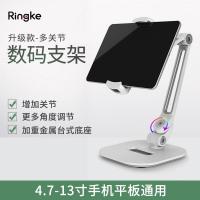 极控者(TiMER)韩国Ringke iPad支架手机平板电脑通用 [升级款-多关节]白色[4.7~13寸手机平板通用]