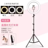 极控者(TiMER)手机直播支架多机位三脚架带补光灯主播美颜嫩 [升级款黑色]2.1m直播架+36cm环形灯+蓝牙自拍器