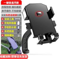 极控者(TiMER)电动车手机架导航支架摩托车外卖骑手车载电瓶车 ★★一秒取放/锁死全自动-【通用款】+电动车防水充电头