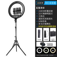 极控者(TiMER)手机直播支架三脚架拍摄神器多功能补光灯 210cm折叠架+22寸影棚级明肌灯+三机位+手机直播降温器