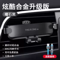 极控者(TiMER)车载手机支架汽车内车用导航支撑车上万能通用出风口重力感应创 【星耀黑】升级航天合金版+二合一数据线.