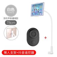极控者(TiMER)Switch床头手机架多功能桌面ipad宿舍床上万能通用夹子加长平板支 白色大夹口+万能蓝牙遥控器.