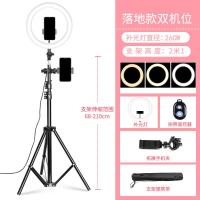 极控者(TiMER)主播双手机直播带补光灯桌面小型美颜瘦脸高清大光圈灯光落地式网 2.1米双机位+26cm环形灯+遥控器