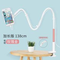 极控者(TiMER)懒人手机支架床头桌面万能通用支撑架子夹子宿舍躺床上用支驾 玫瑰金-电镀贝壳底座升级版-[138CM]