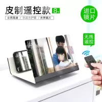 极控者(TiMER)手机屏幕放大器放大器镜高清床头上大屏超清蓝光投影盒子通用护眼 视频遥控+手机屏幕放大器(高清皮制版)
