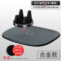 极控者(TiMER)手机车载支架吸盘式汽车用仪表中控台支撑架 合金款360°旋转支架(黑)+原装防滑垫(20x14cm)