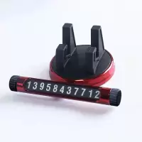 极控者(TiMER)车载手机支架手机架临时停车牌挪车号码牌创意多功能导航支架车用 红色手机架+停车牌