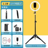 极控者(TiMER)手机直播支架三脚架拍摄神器平板ipad支夹自拍设备 2.1米支架+手机夹+蓝牙+10寸补光灯+收纳袋