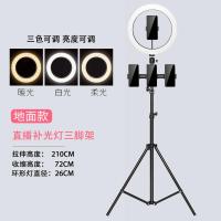 极控者(TiMER)拍照三脚架自拍三角架蓝牙遥控多功能录视频拍摄便携式落地平板支 2.1米支架[四机位+26cm补光灯]