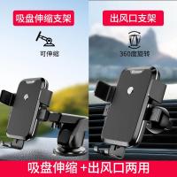 极控者(TiMER)车载手机支架汽车用品粘贴吸盘式万能通用型导航车 升级版[吸盘式+出风口]横竖屏皆可★狂抖不掉★无噪音