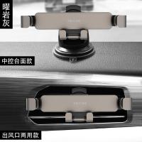 极控者(TiMER)车载手机架出风口支架车上支撑导航万能通用重力大众途昂汽车内 曜岩灰[mini升级款出风口&伸缩两用]