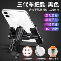 极控者(TiMER)铝合金自行车电瓶车电动摩托车用防震固定导航支架骑行装备 三代车把款可360度旋转-经典黑