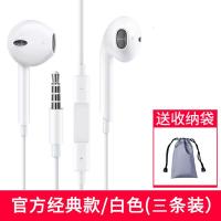 极控者(TiMER)原裝正品vivo耳机x9x20x21x7x6plu [实惠3条装白色耳机](另送3收纳袋) 官方标配