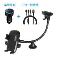 极控者(TiMER)汽车用车载手机支架多功能吸盘式加长导航支 WF-363加长款黑色32cm+(车载快充+三合一数据线)