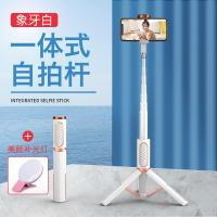 极控者(TiMER)自拍杆三脚架一体式通用型华为oppo小米手机苹 [象牙白]一体式+隐藏三脚架+蓝牙遥控+美颜补光灯.