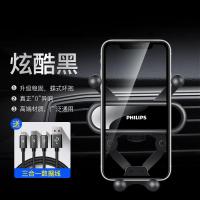 极控者(TiMER)飞利浦车载手机架汽车手机导航支撑架车上车内车用 DLK3416[重力感应一夹就紧]+[三合一数据线]