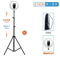 极控者(TiMER)手机三脚架直播支架懒人三角架双机位监考面试复试考研拍照拍摄架多抖音 2.1米+大号冷暖环形补光灯