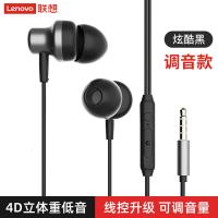 极控者(TiMER)联想Lenovo入耳式耳机正品高音质 适用vivo苹果oppo手机安卓华 炫酷黑[调音款] 官方标配