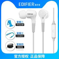 极控者(TiMER)Edifier/漫步者 H230P手机耳机入耳式重低音炮通用有线控耳塞带麦男女音乐苹果 白色 套餐三