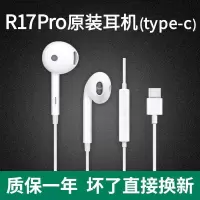 极控者(TiMER)oppo原装耳机正品r15 r11s r11 【R17Pro】原装耳机(Type-c接口) 官方标配