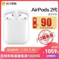 极控者(TiMER)[12期 ]Apple/苹果 AirPods 2代正品手机无线蓝牙耳机 白色 套餐一