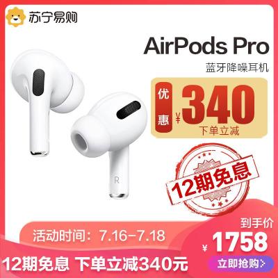 极控者(TiMER)[12期]Apple/苹果 AirPods Pro手机无线蓝牙耳机主动降噪 白色 官方标配
