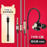 极控者(TiMER)渡哲特 四核耳机入耳式有线高音质手机电脑K歌吃鸡 陨石黑(带麦版)+安卓Type-C转接线 官方标配