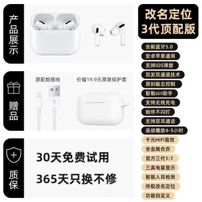 极控者(TiMER)无线蓝牙耳机双耳适用于airpods pro3代充电仓苹果安卓通用i 3代[全功能顶配版] 官方标配