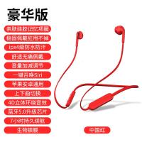 极控者(TiMER)蓝牙耳机运动跑步不真无线超长待机 豪华版中国红[佩戴无痛感+升级芯片+生物振膜+亲肤项圈] 官方标配