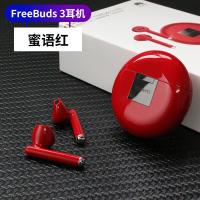 极控者(TiMER)Huawei/华为FreeBuds 3无线蓝牙耳机半开放式主动降噪麒麟A1芯片 蜜语红