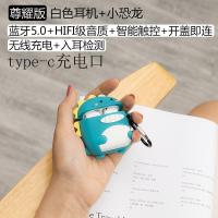 极控者(TiMER)蓝牙耳机适用于华为无线双耳p30pro迷你mate30半入耳式可爱华强 尊耀版白色+小恐龙 官方标配