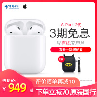 极控者(TiMER)Apple/苹果AirPods 2代真无线蓝牙耳机原装入耳式麦iPhone手机pro 白色 套餐一