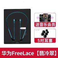 极控者(TiMER)华为freelace无线蓝牙耳机原装正品挂脖式耳麦运动音乐防 翡翠冷+音乐会员+耳机收纳包 官方标配