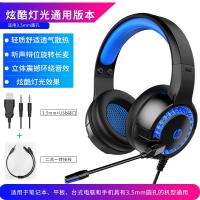 极控者(TiMER)HP/惠普电脑耳机头戴式耳麦游 爵士黑灯光版(台式电脑/笔记本/平板/手机通用)+二合一线 官方标配