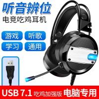 极控者(TiMER)友柏A10电脑耳机头戴式耳麦7.1声道电竞网吧游戏 尊贵黑[7.1单USB口][发光长麦] 官方标配