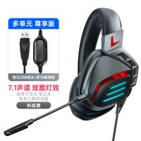 极控者(TiMER)因卓 G7500电脑游戏耳机头戴式电竞台式机带麦带 多单元尊享版[黑色7.1声道] 套餐一+耳机支架