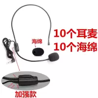 极控者(TiMER)小蜜蜂扩音器耳麦话筒通用型麦克风教师上课专用头戴式有线话筒线 10个麦克风（加强版）加海绵10个
