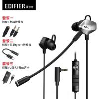 极控者(TiMER)漫步者GM430手机电竞游戏耳机入耳式带麦话筒电脑吃鸡耳麦台式机笔记本有线听声辩位耳塞 黑色 套餐三