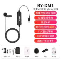 极控者(TiMER)BOYA BY-M1博雅领夹 BY-DM1MFi认证Lightning接头适用于苹果手机（ 官方标配