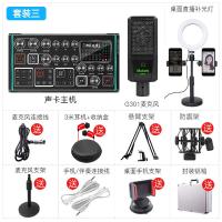 极控者(TiMER)EC79外置声卡手机唱歌专用直播设备全套电脑台式机通用专业麦克风录音话筒快手抖音网 套装五 官方标配