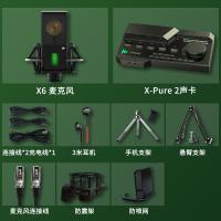 极控者(TiMER)X-Pure2手机声卡全民k歌麦 [Puer2X声卡-内置幻象电源]+[X6大震膜麦克风] 官方标配