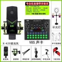 极控者(TiMER)仙笛 V8S手机声卡唱歌专用网红直播设备套装抖音麦 网红设备套装(专业直播带货K歌套装)) 官方标配