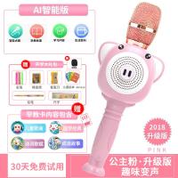 极控者(TiMER)伊菲尔 儿童话筒宝宝卡拉OK唱 [公主粉AI智能版-早教点播学习]+咪棉套+早教卡+大礼包 官方标配