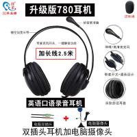 极控者(TiMER)佳禾电脑耳机带麦 头戴式手机台式平板有线中 780升级版电脑双插头带麦录音耳机加电脑摄像头 官方标配